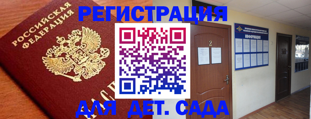 прописка паспорт в Куровском