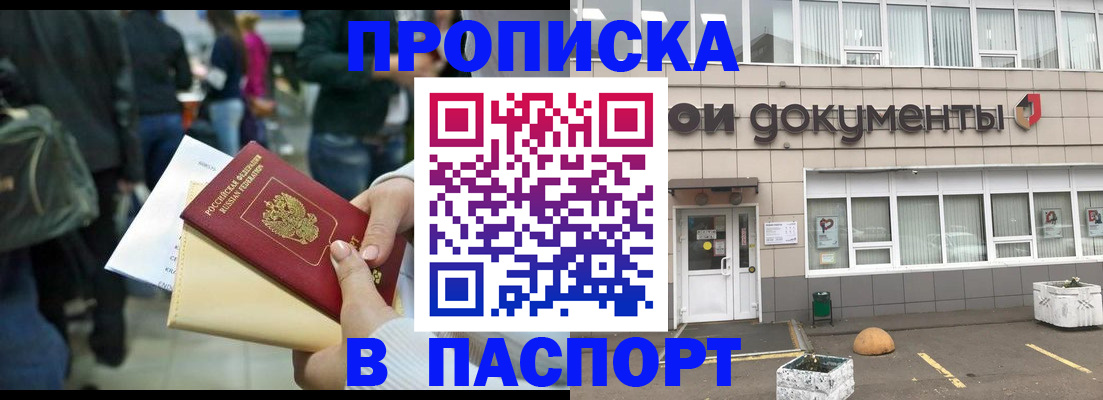 временная регистрация собственник в Куровском