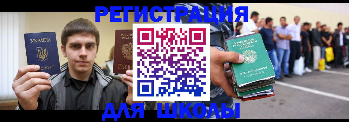 временная регистрация в квартире в Куровском