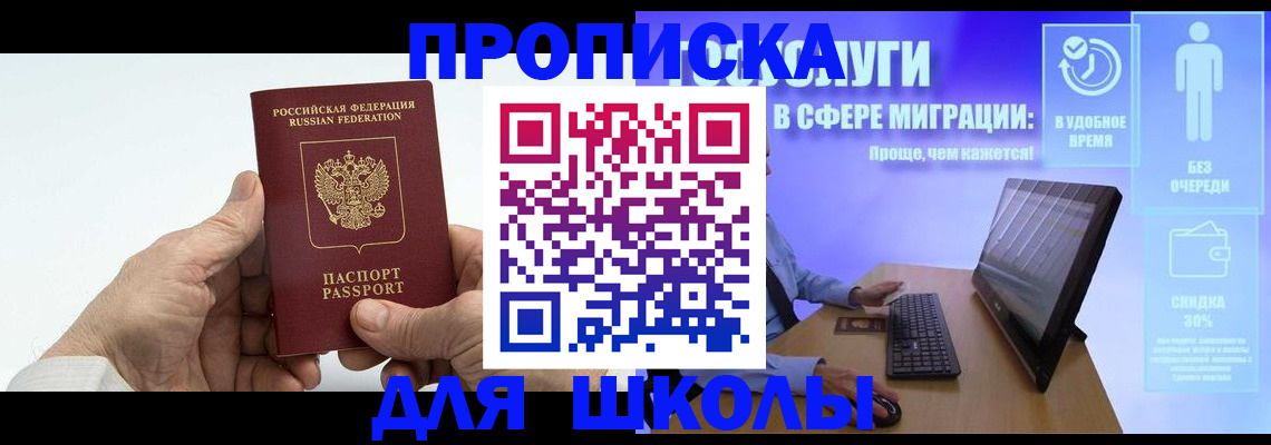 прописка иностранных граждан в Куровском