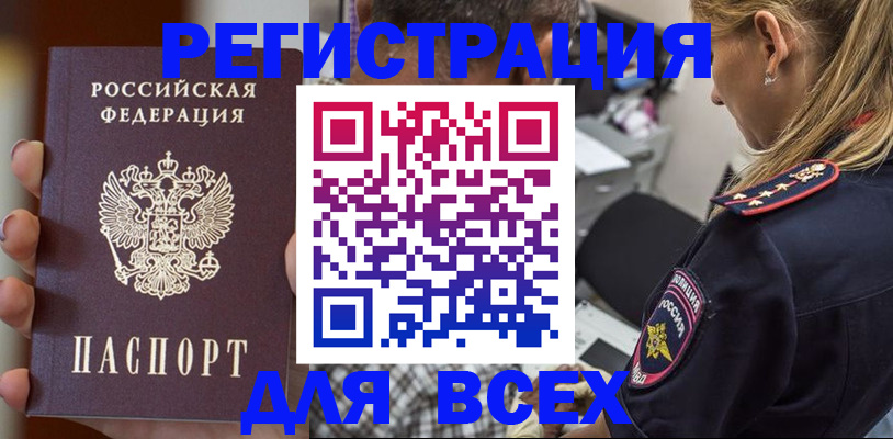 временная регистрация законно в Куровском