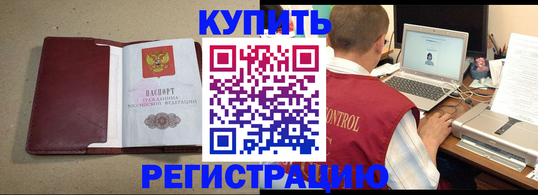 прописка ребенка в Куровском